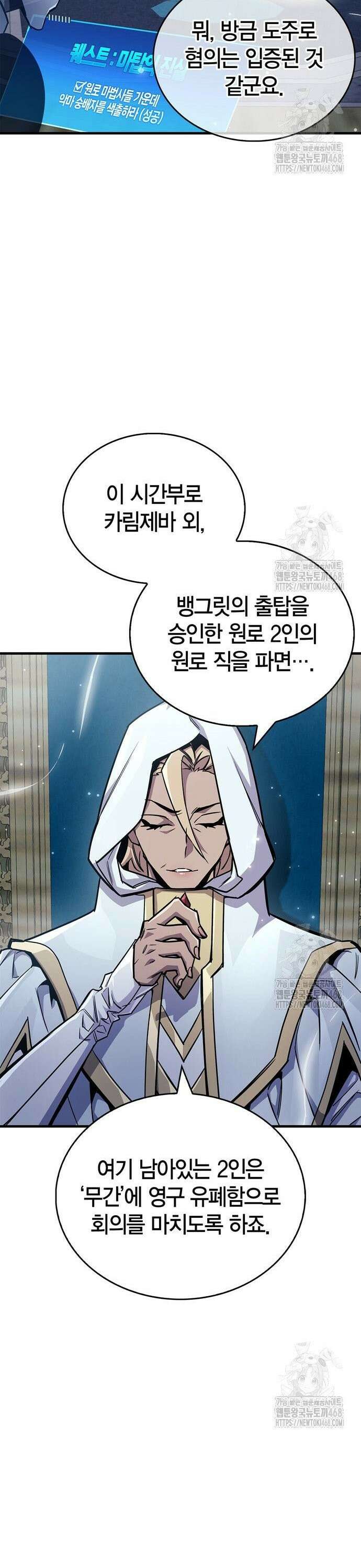 플레이어가 과거를 숨김 64화 5