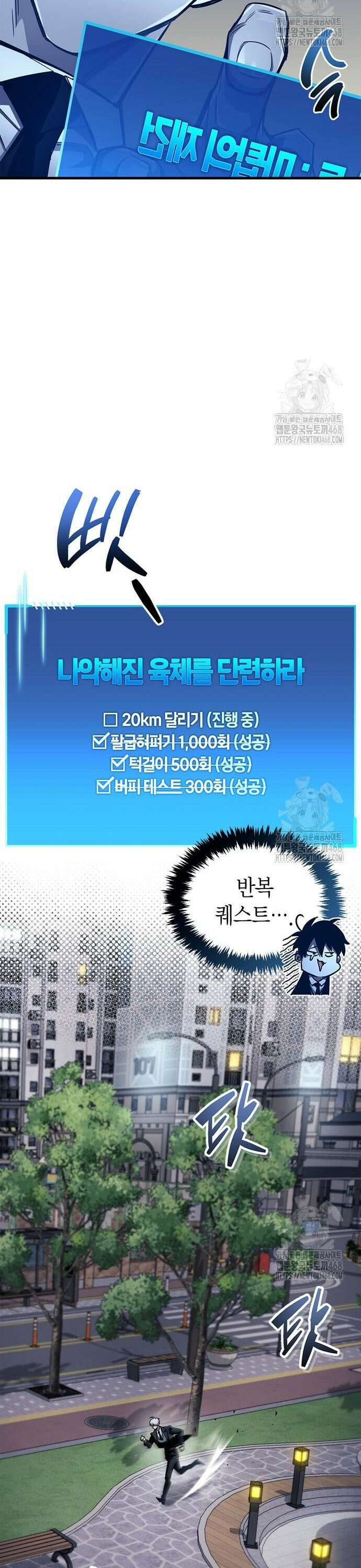플레이어가 과거를 숨김 64화 8