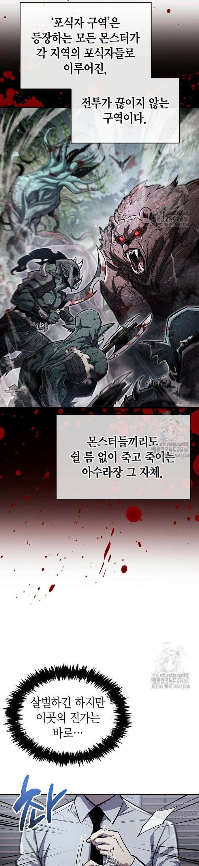 플레이어가 과거를 숨김 64화 14