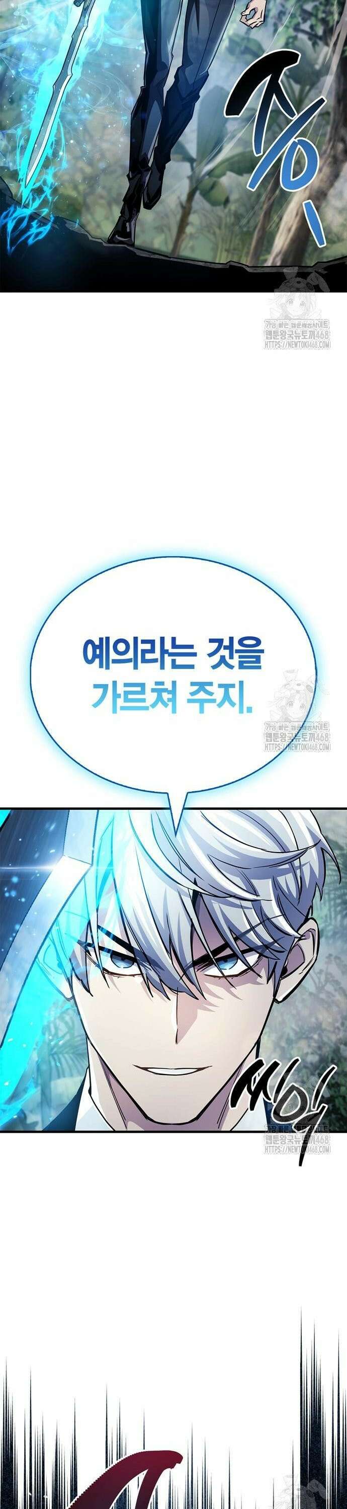플레이어가 과거를 숨김 64화 21