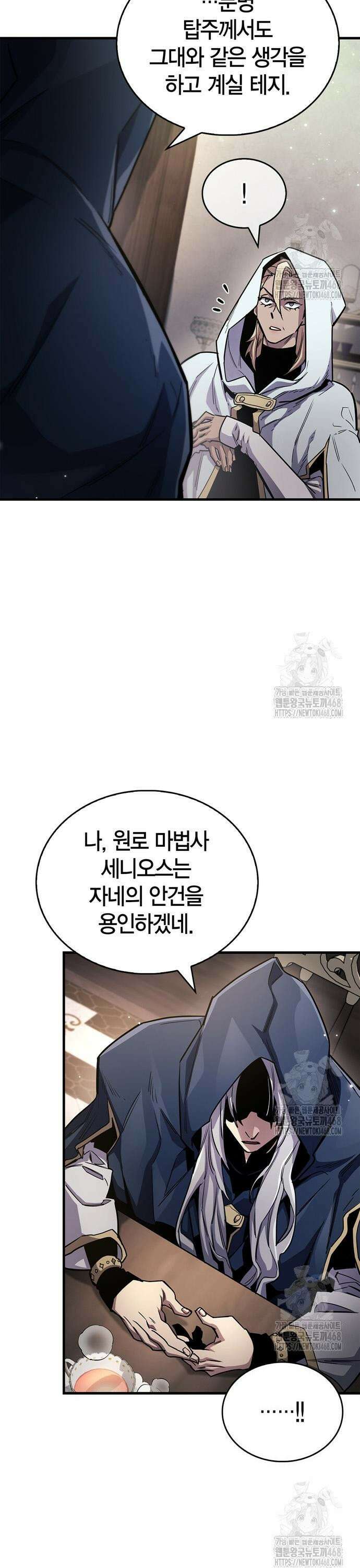 플레이어가 과거를 숨김 64화 27