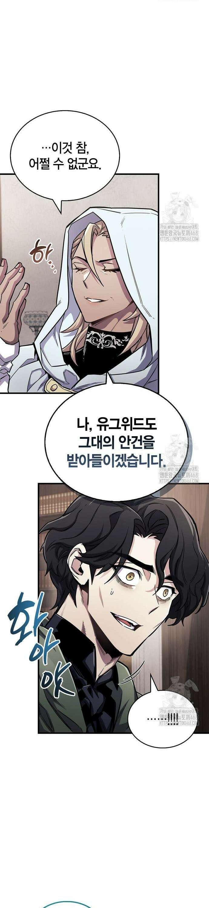플레이어가 과거를 숨김 64화 28