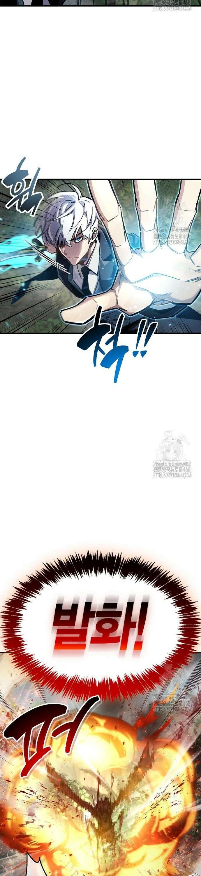 플레이어가 과거를 숨김 64화 32