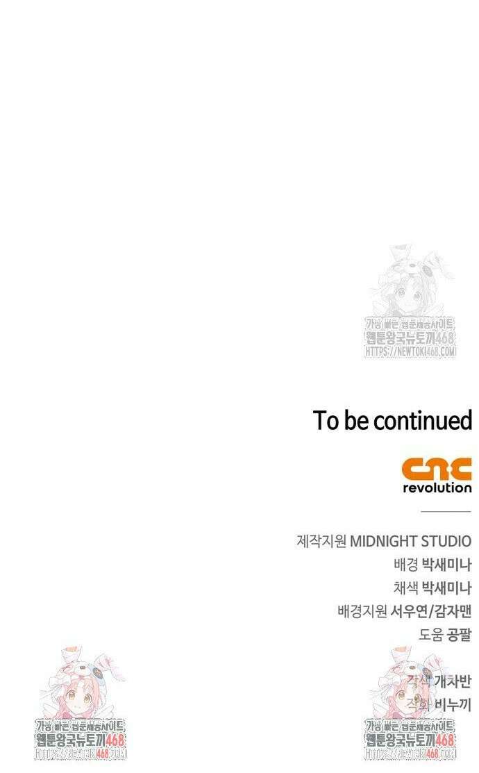 플레이어가 과거를 숨김 64화 53