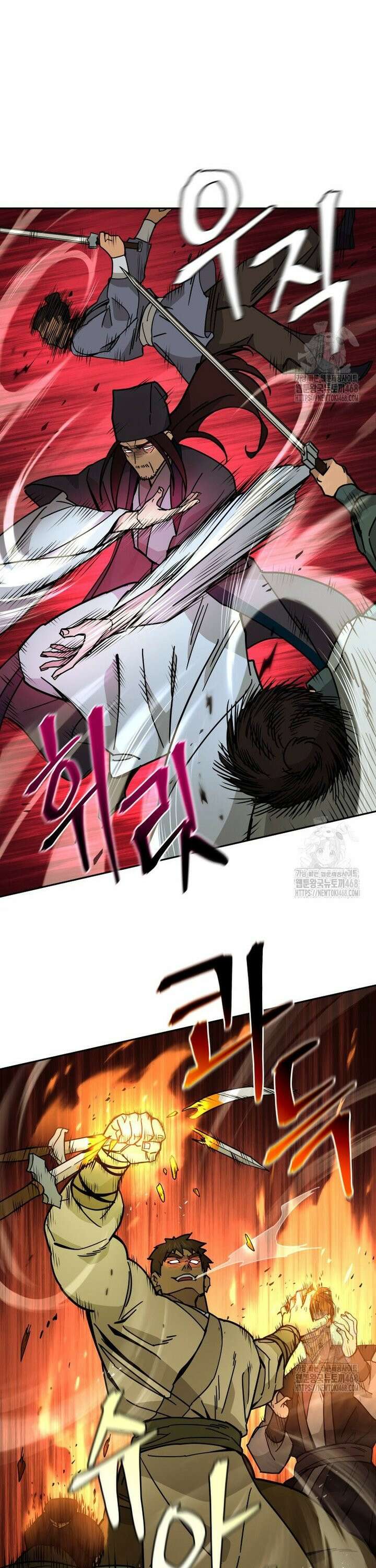 신마의선 18화 2