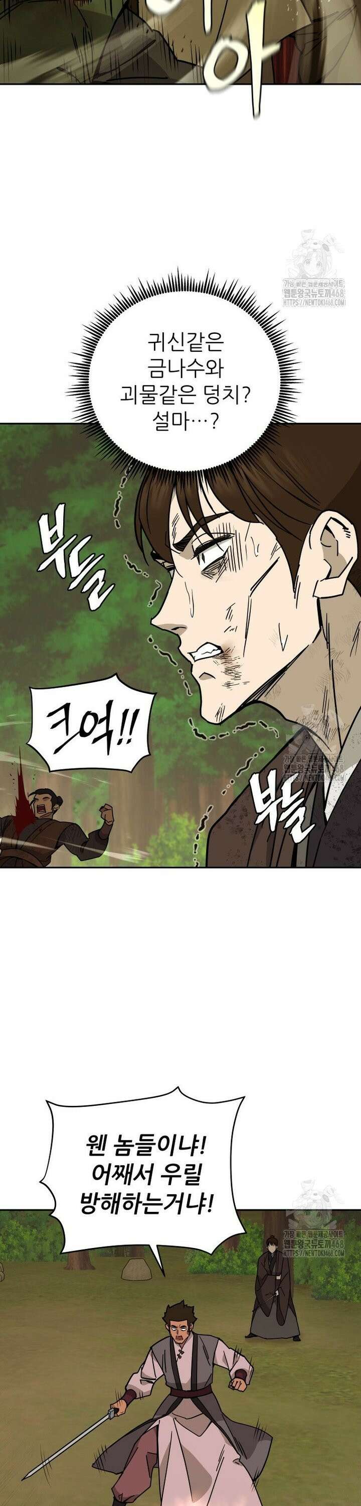신마의선 18화 3