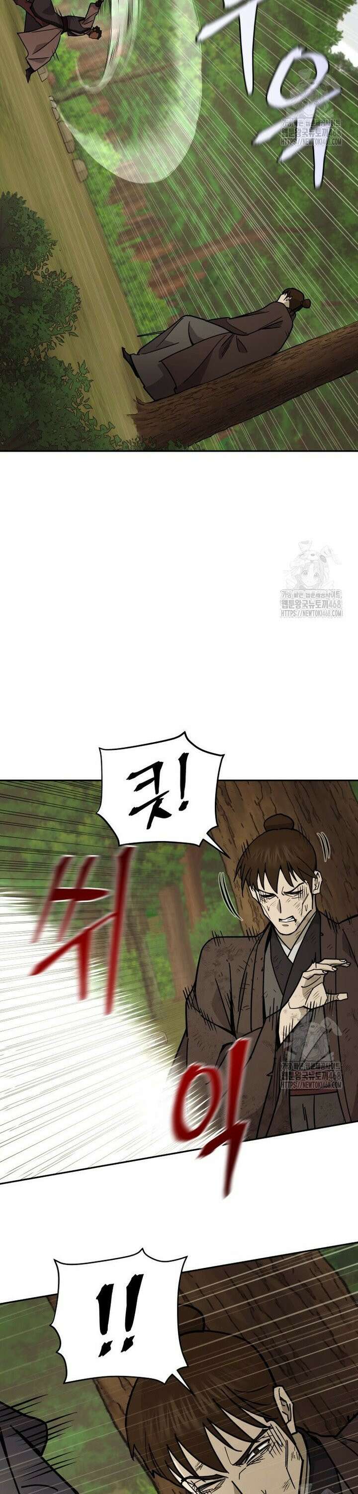 신마의선 18화 5