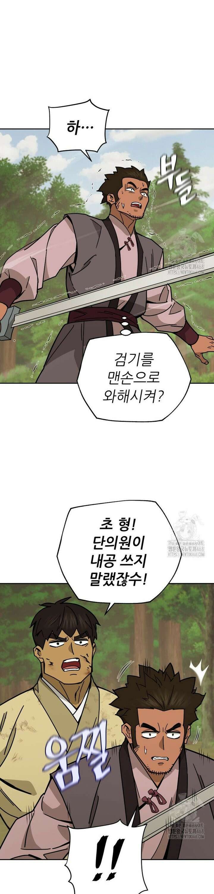 신마의선 18화 7