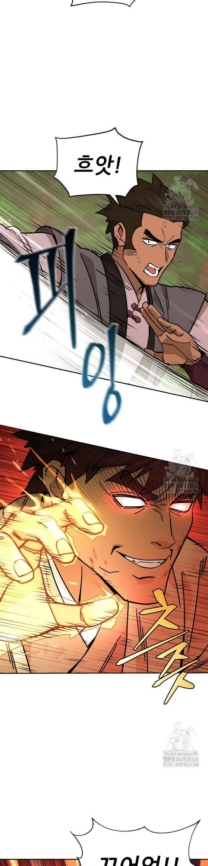 신마의선 18화 8