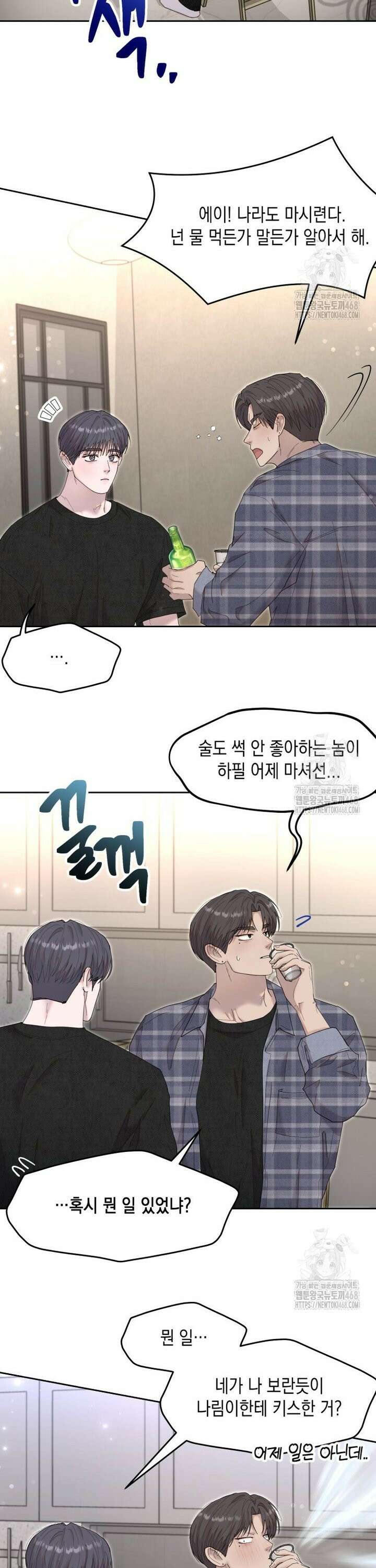 첫사랑 그녀를 뺏겠습니다! 33화 3