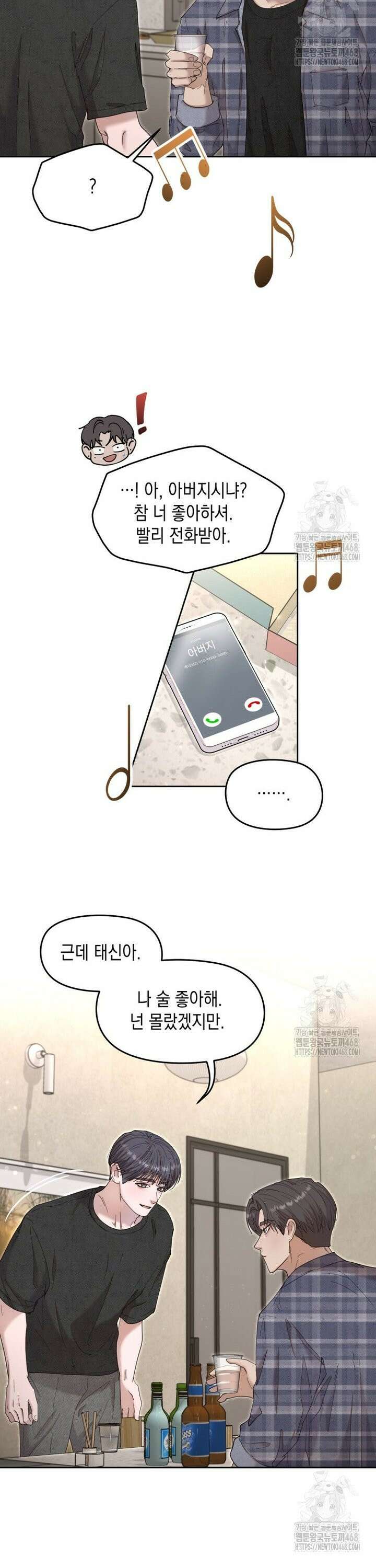 첫사랑 그녀를 뺏겠습니다! 33화 12
