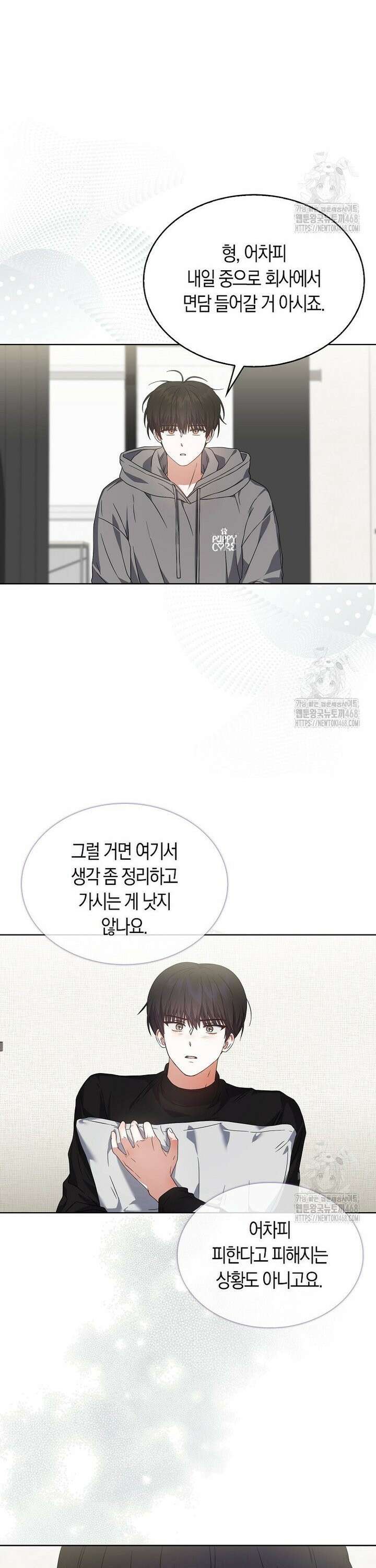 데뷔 못 하면 죽는 병 걸림 71화 10