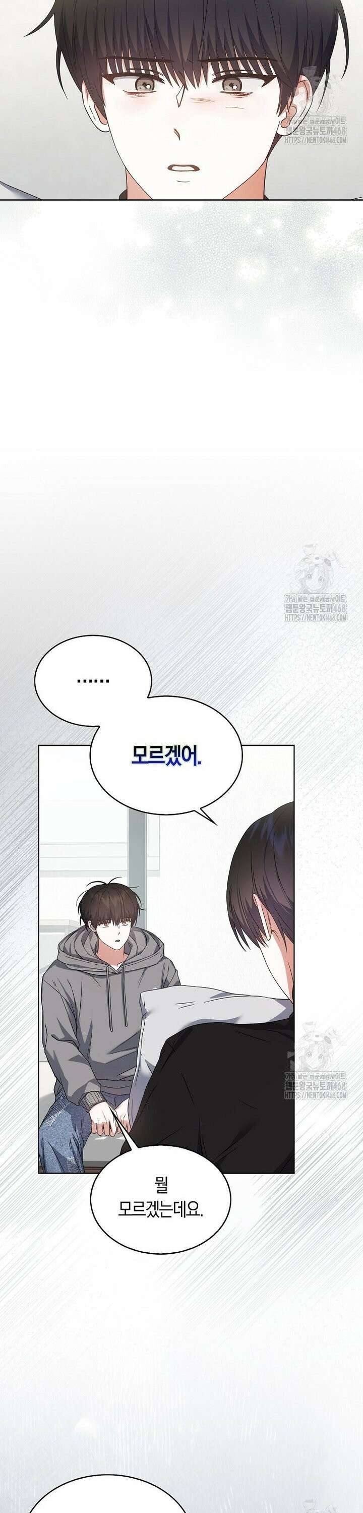 데뷔 못 하면 죽는 병 걸림 71화 11