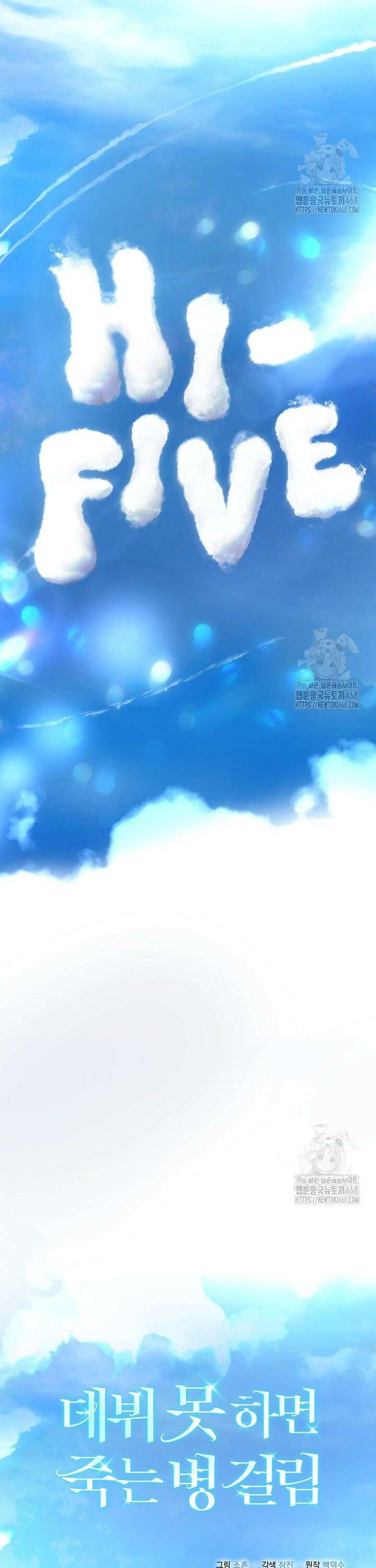데뷔 못 하면 죽는 병 걸림 71화 40