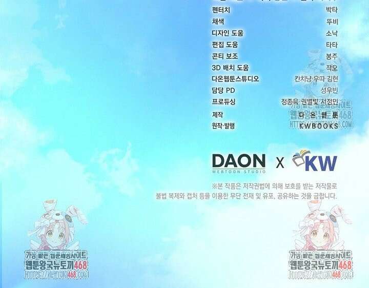 데뷔 못 하면 죽는 병 걸림 71화 41