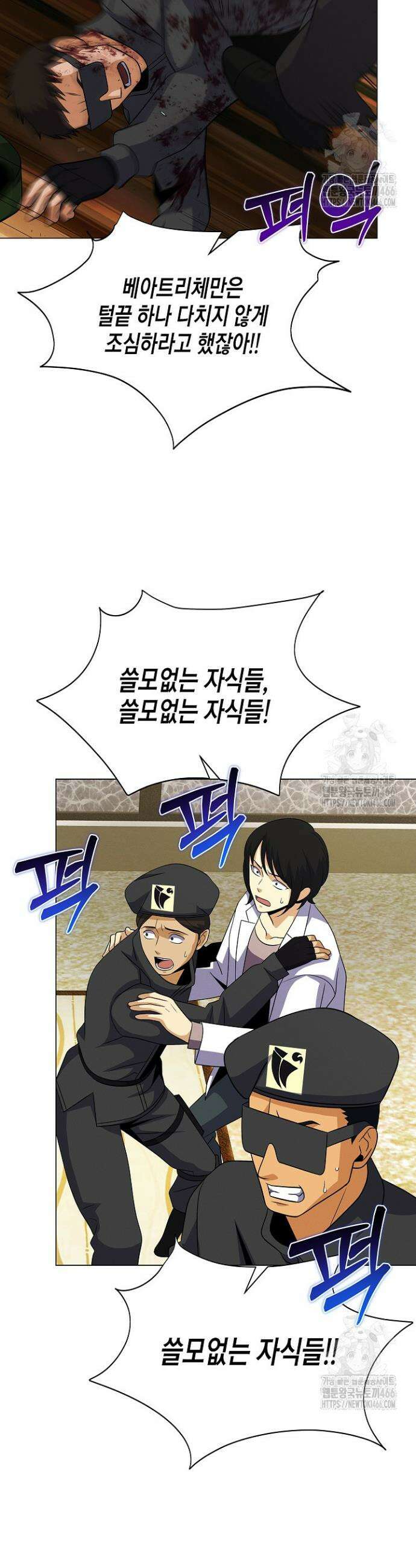 육식주의 헌터 107화 7