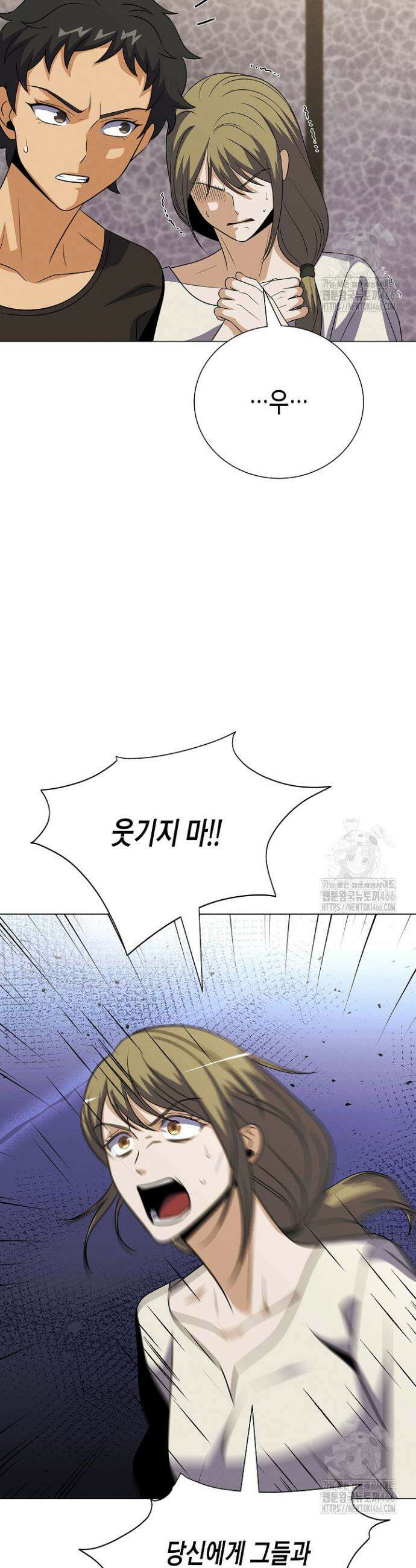 육식주의 헌터 107화 10