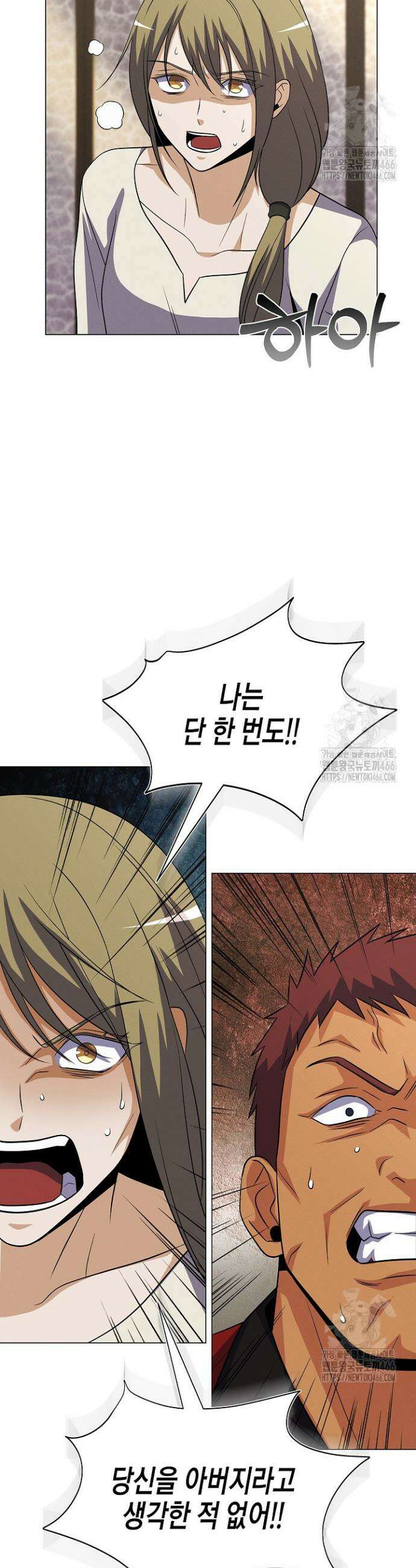 육식주의 헌터 107화 12