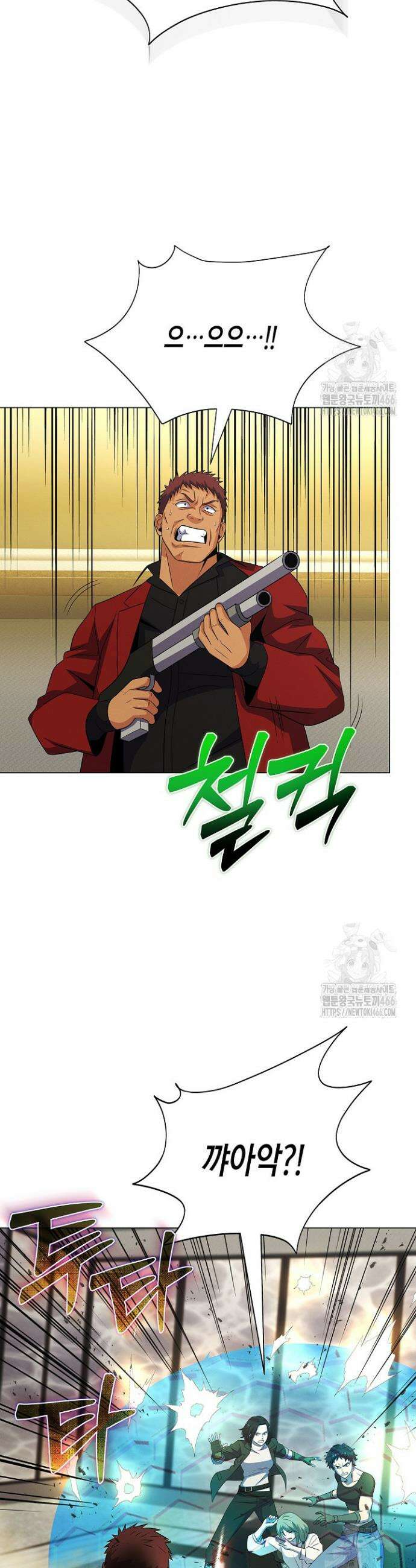 육식주의 헌터 107화 13