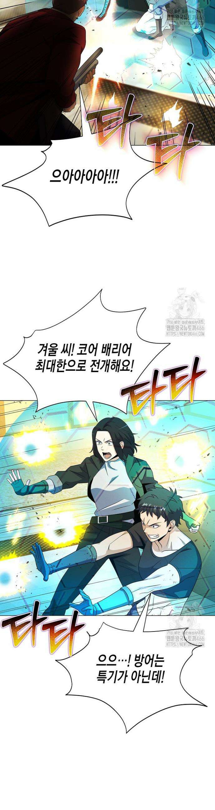 육식주의 헌터 107화 14