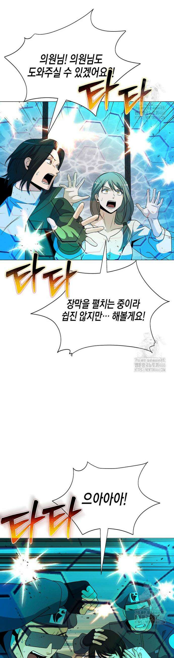 육식주의 헌터 107화 15