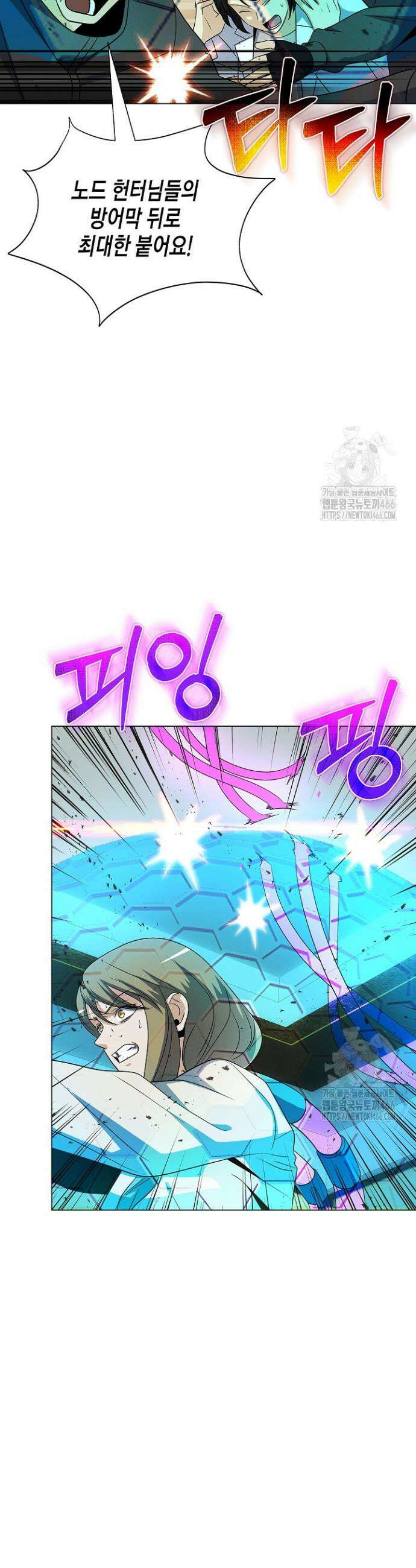 육식주의 헌터 107화 16