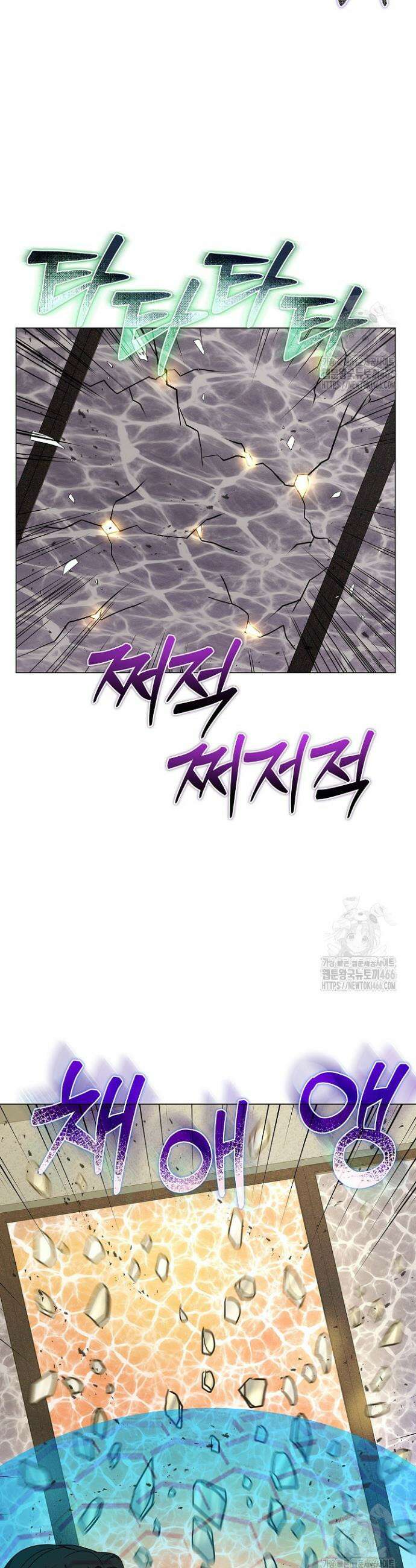 육식주의 헌터 107화 18