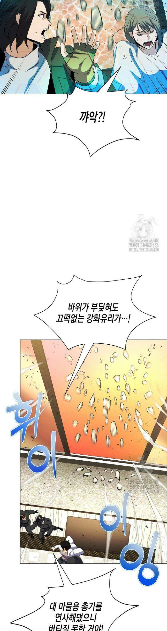 육식주의 헌터 107화 19