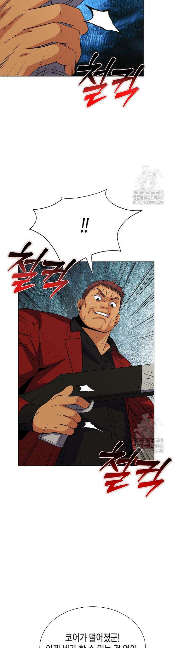 육식주의 헌터 107화 21