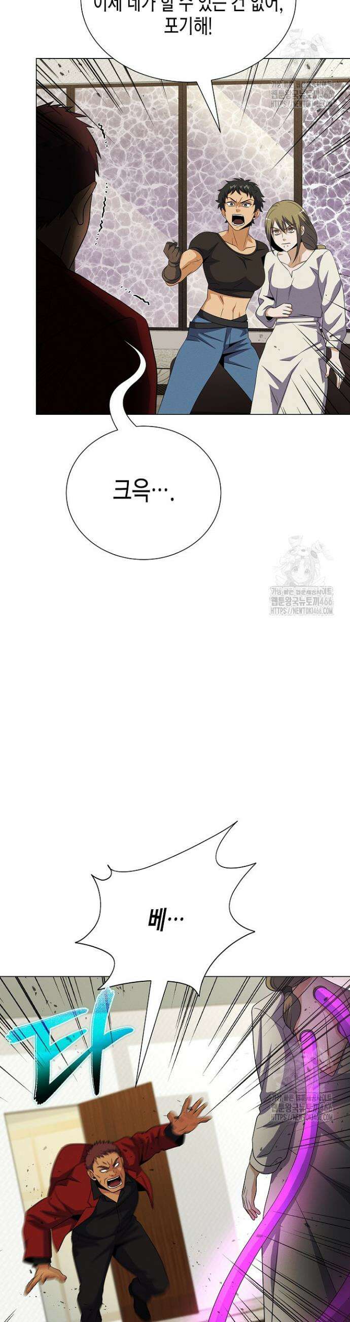 육식주의 헌터 107화 22
