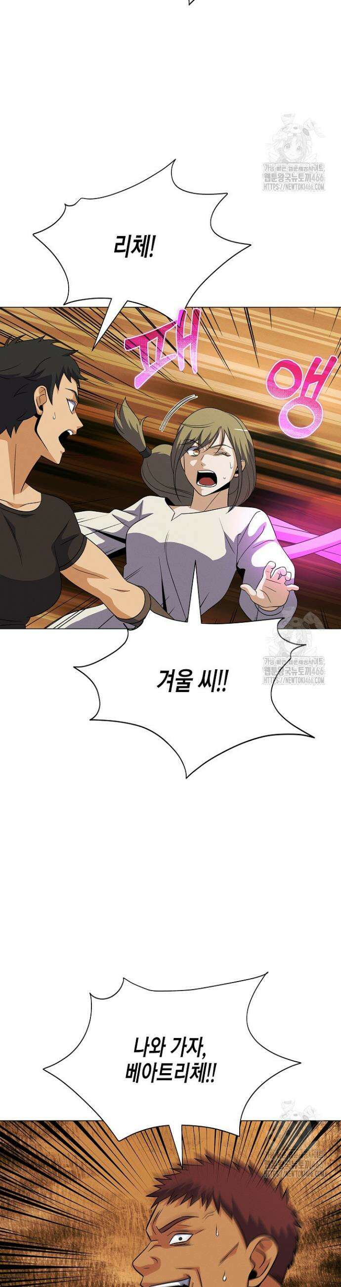 육식주의 헌터 107화 25