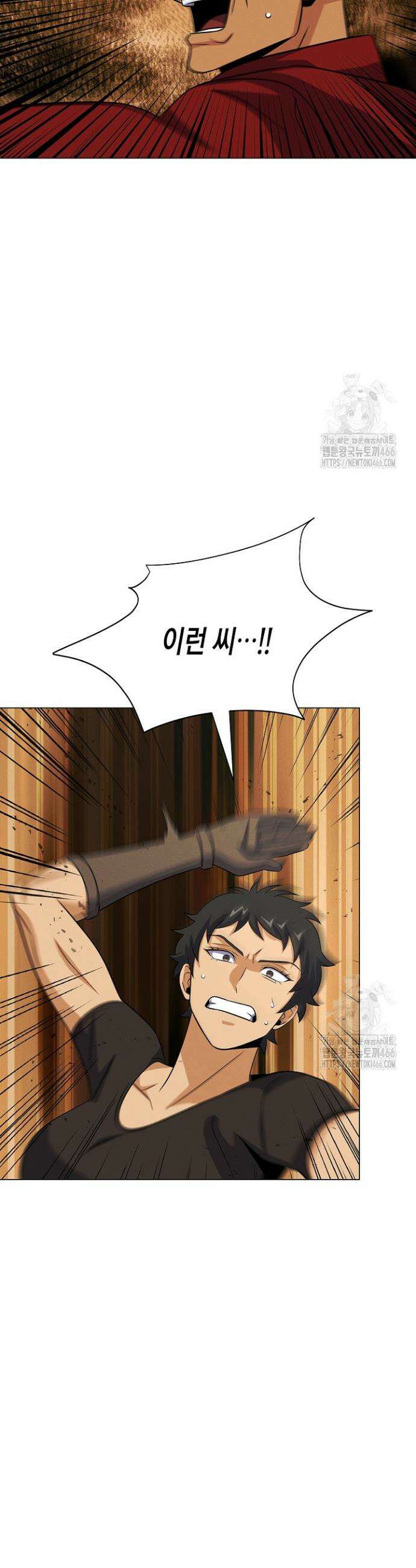 육식주의 헌터 107화 26