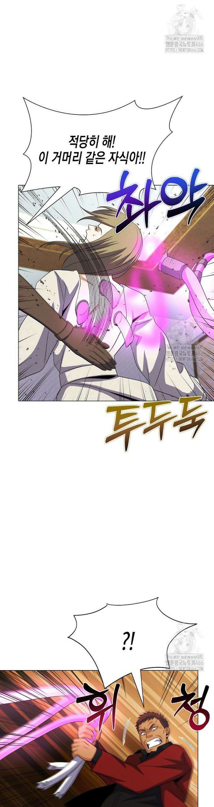 육식주의 헌터 107화 27