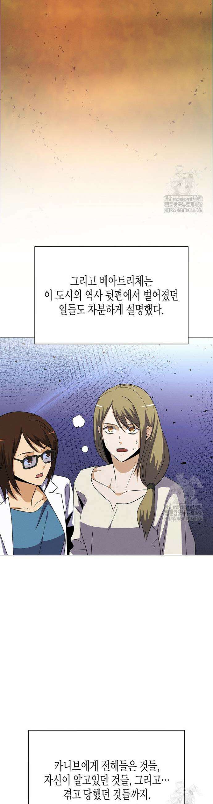 육식주의 헌터 107화 36