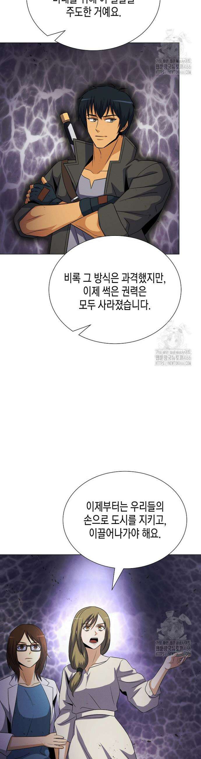 육식주의 헌터 107화 40