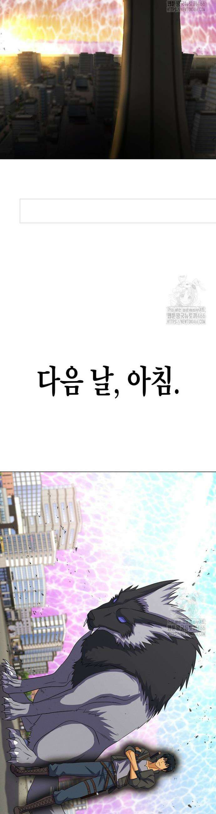 육식주의 헌터 107화 42