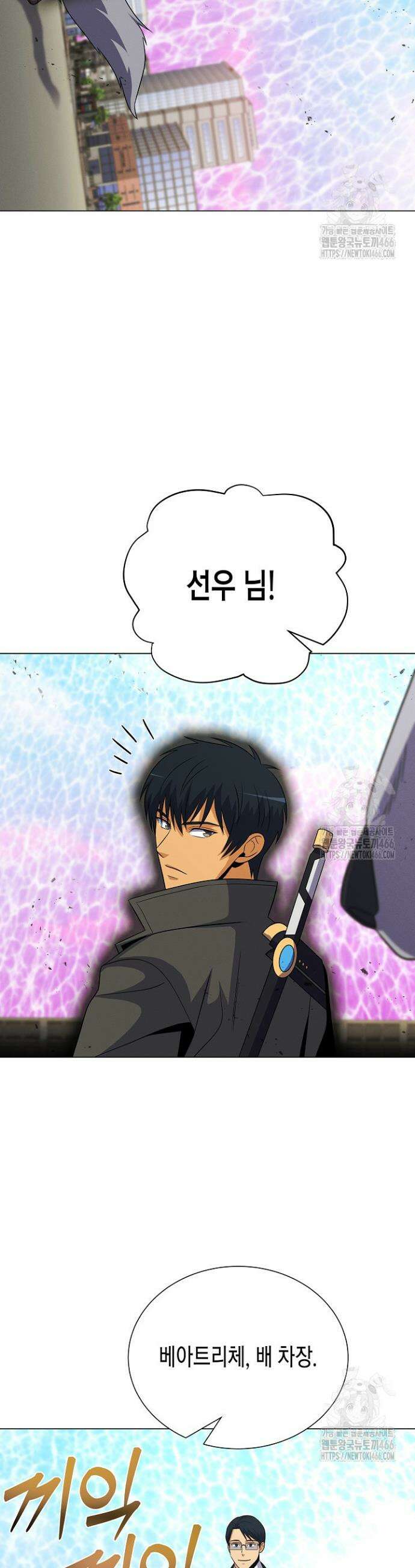 육식주의 헌터 107화 43