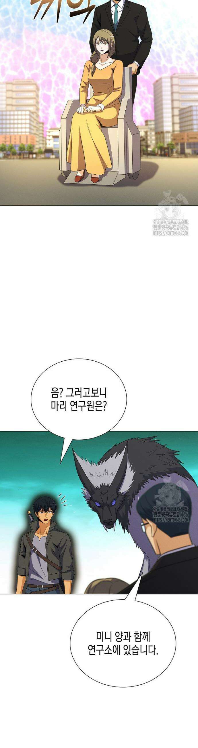 육식주의 헌터 107화 44