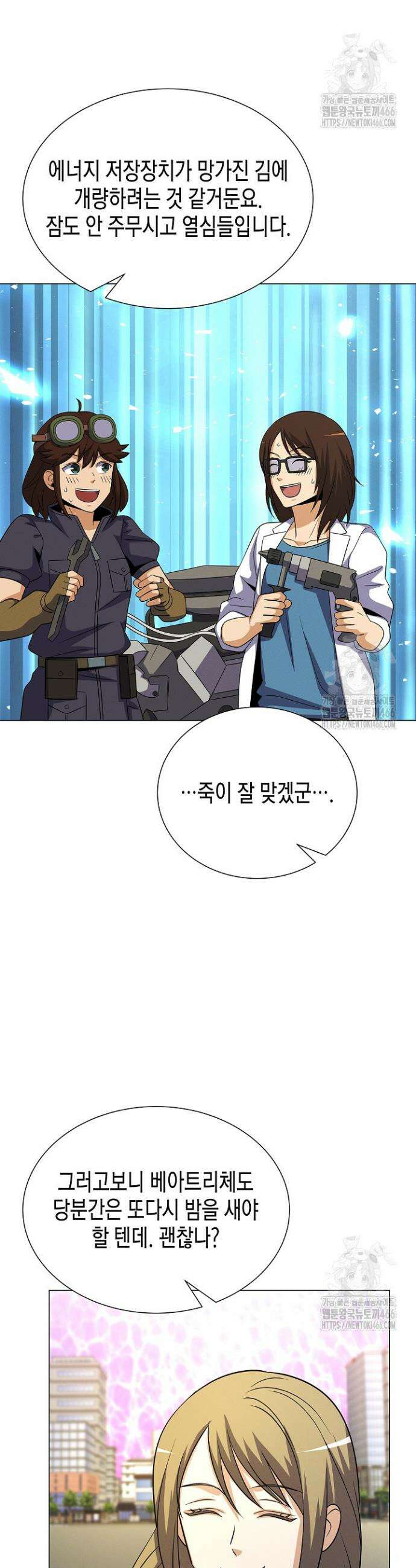 육식주의 헌터 107화 45