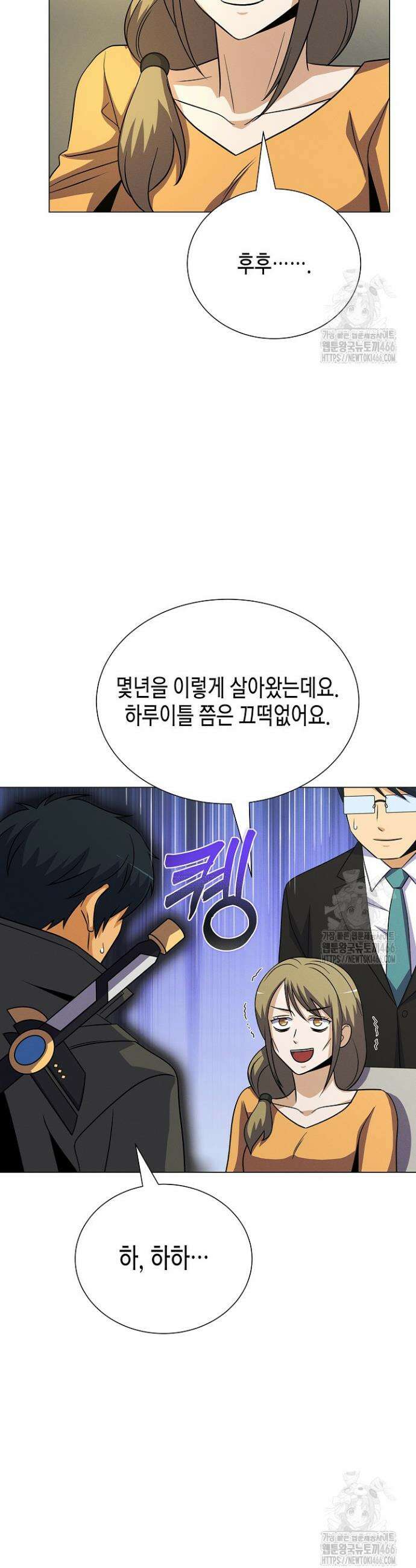 육식주의 헌터 107화 46