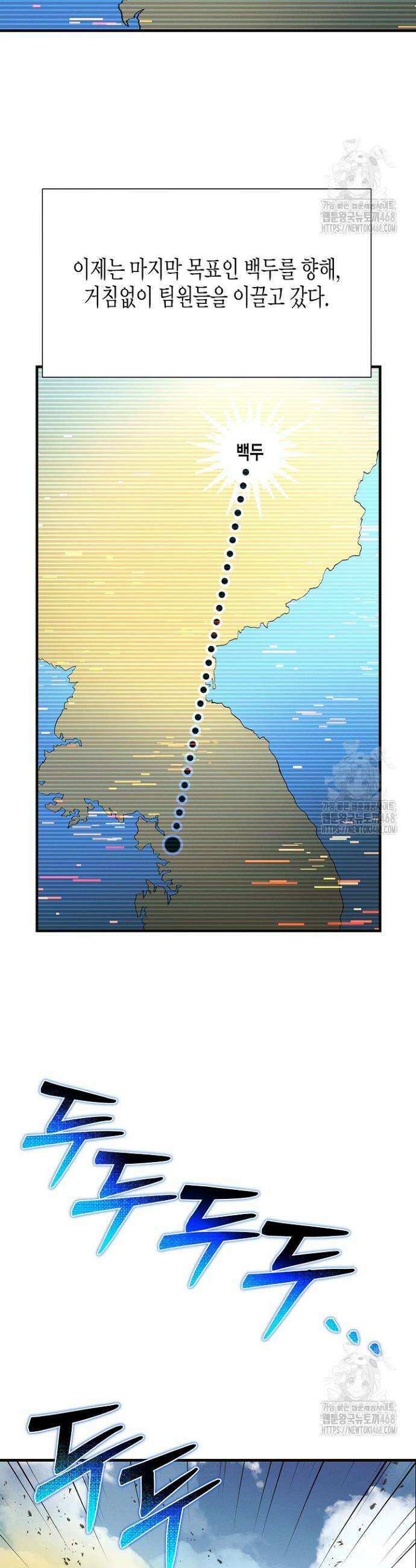 육식주의 헌터 109화 2