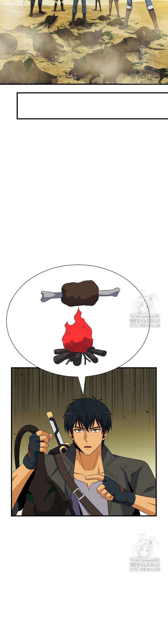 육식주의 헌터 109화 7