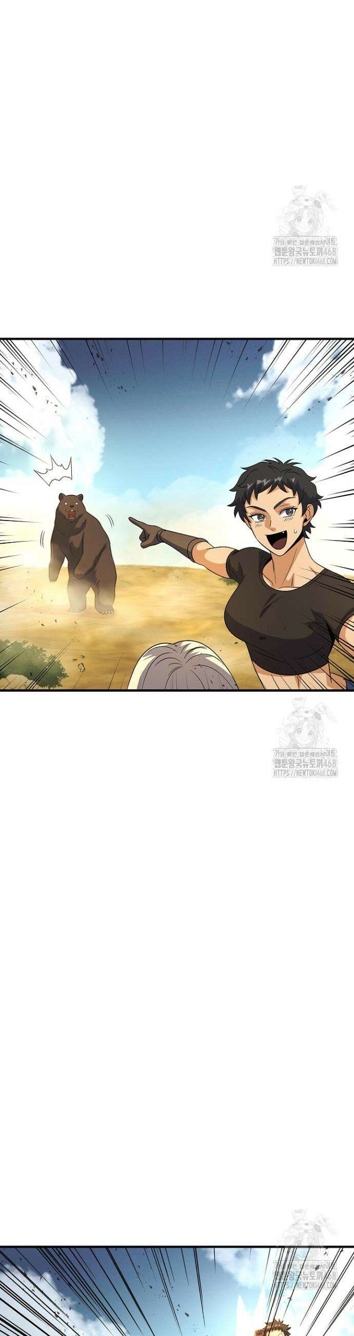 육식주의 헌터 109화 10