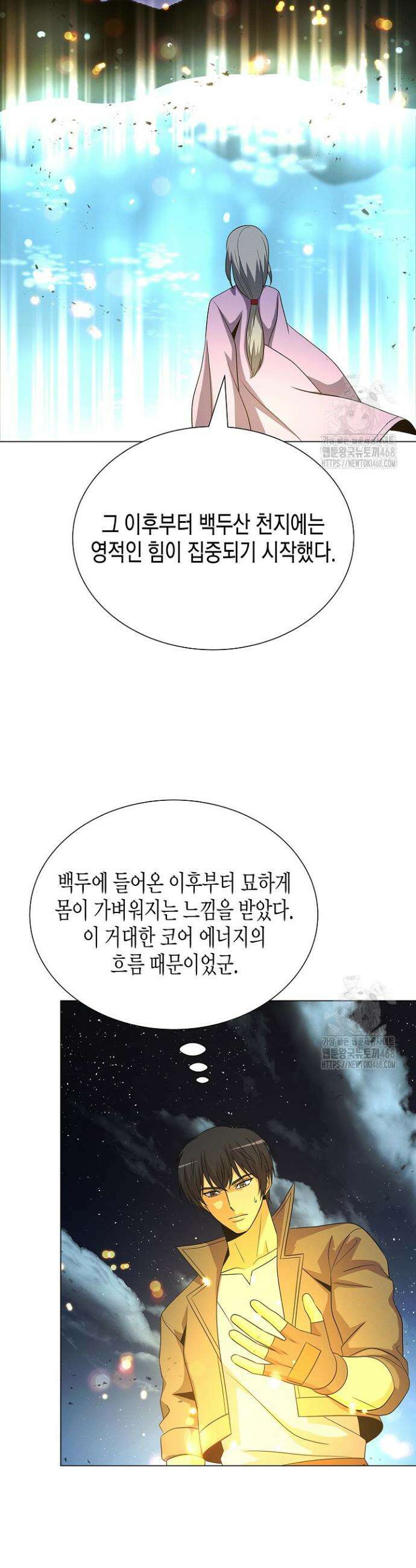 육식주의 헌터 112화 3