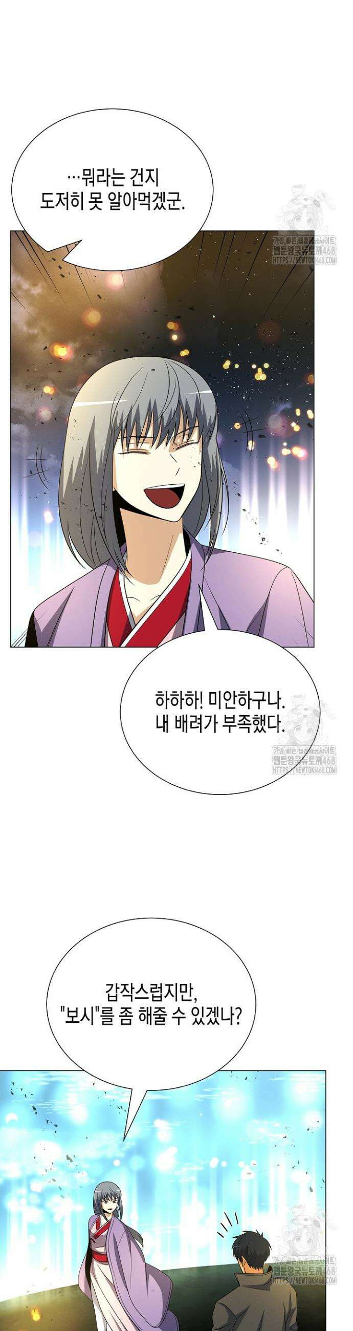 육식주의 헌터 112화 10