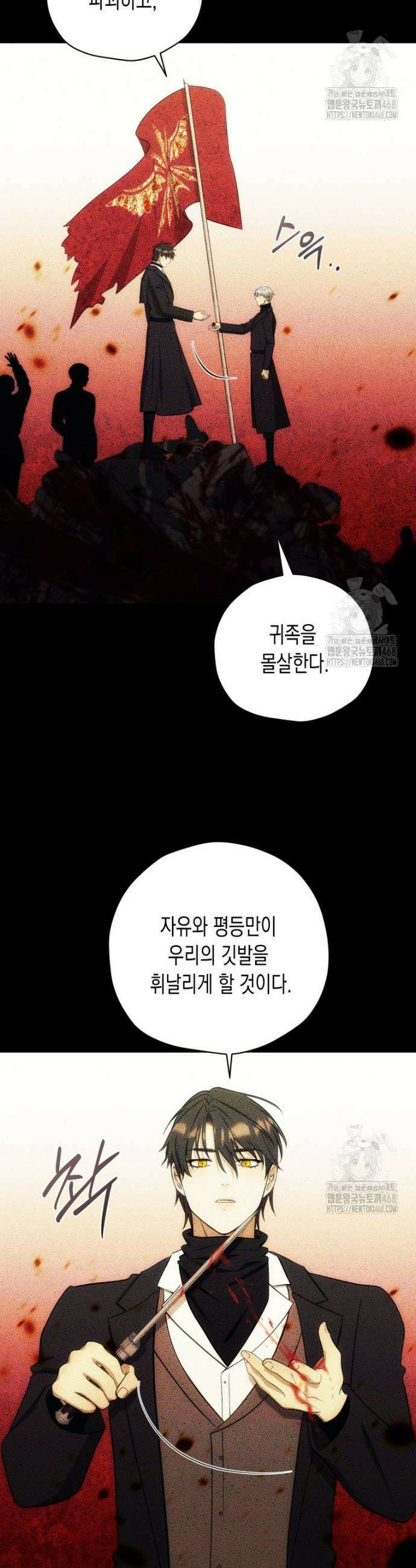 내가 버린 개에게 물렸을 때 77화 (1부 마지막 화) 10