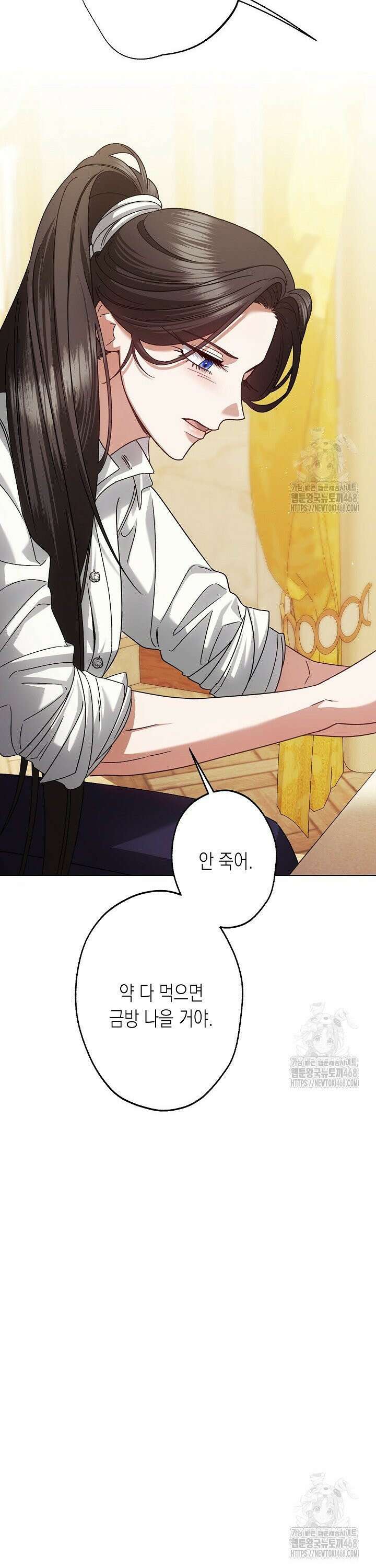 피폐 역하렘 남주들의 막내 처제가 되었다 32화 5