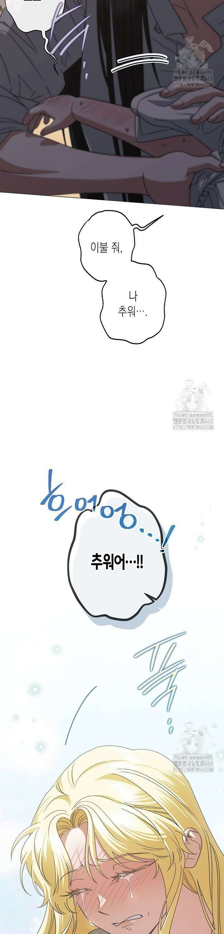 피폐 역하렘 남주들의 막내 처제가 되었다 32화 7