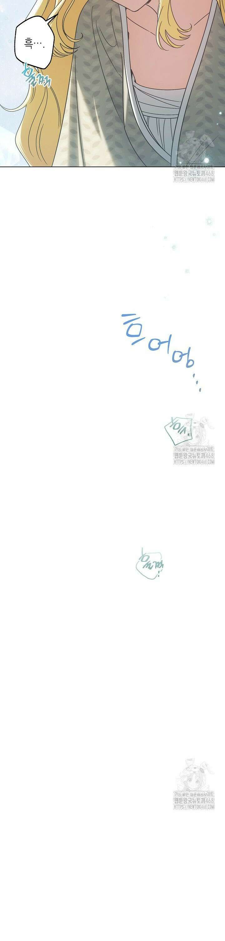 피폐 역하렘 남주들의 막내 처제가 되었다 32화 8