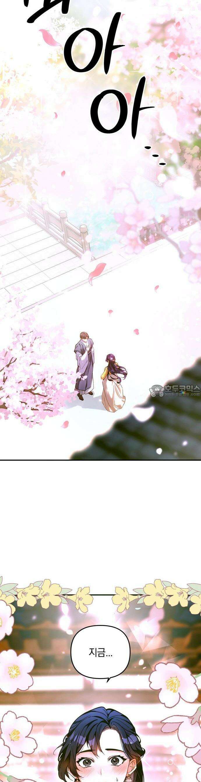 사랑이 나를 부를 때 1화 2